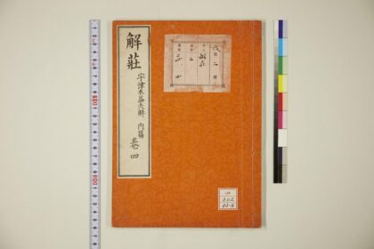 1835 解荘 0621212119 1.jpg