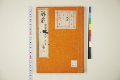 1836 解荘 0621212125 1.jpg