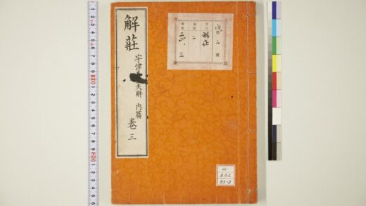 1836 解荘 0621212125 1.jpg