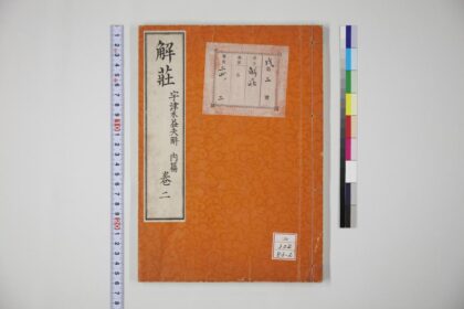 1837 解荘 0621212133 1.jpg