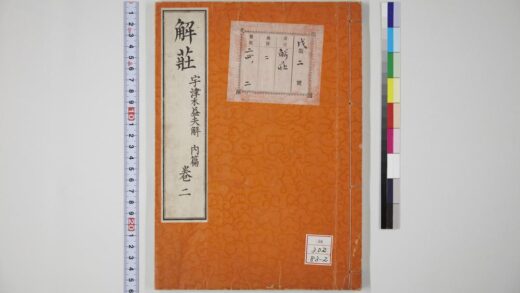 1837 解荘 0621212133 1.jpg