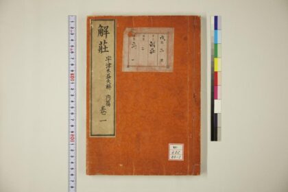 1838 解荘 0621212143 1.jpg