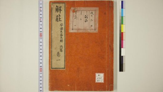 1838 解荘 0621212143 1.jpg