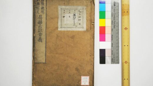 1839 经典释文周易音义 0621212150 1.jpg