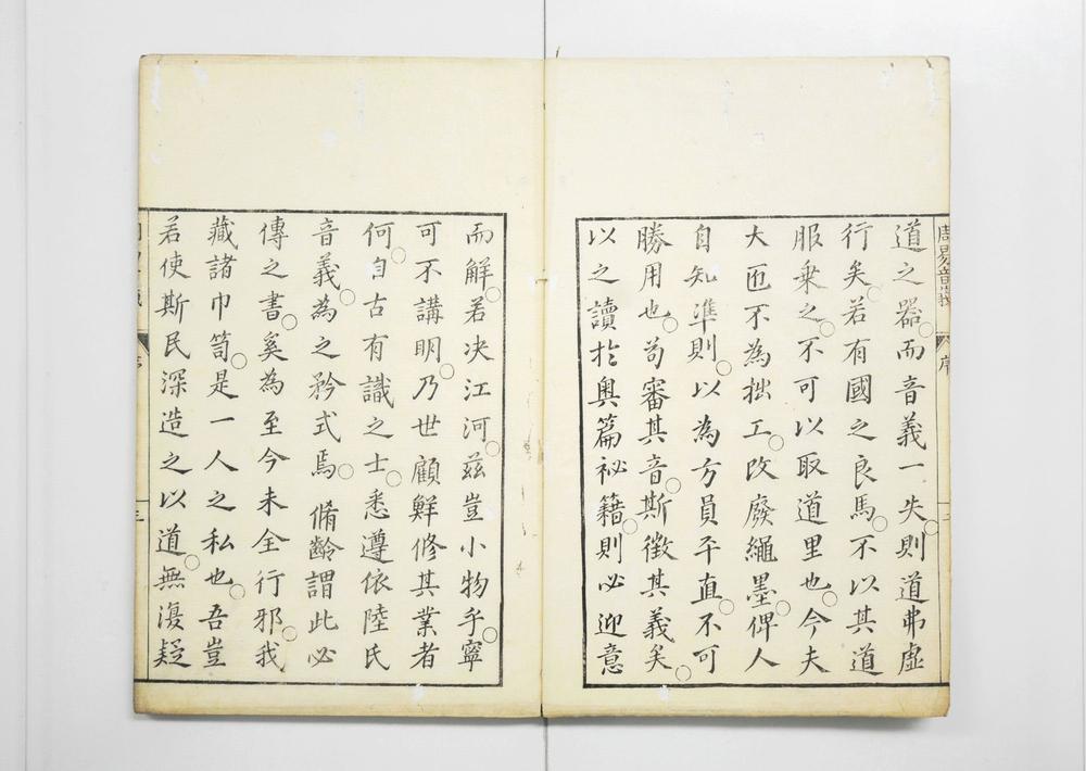 _经典释文周易音义__