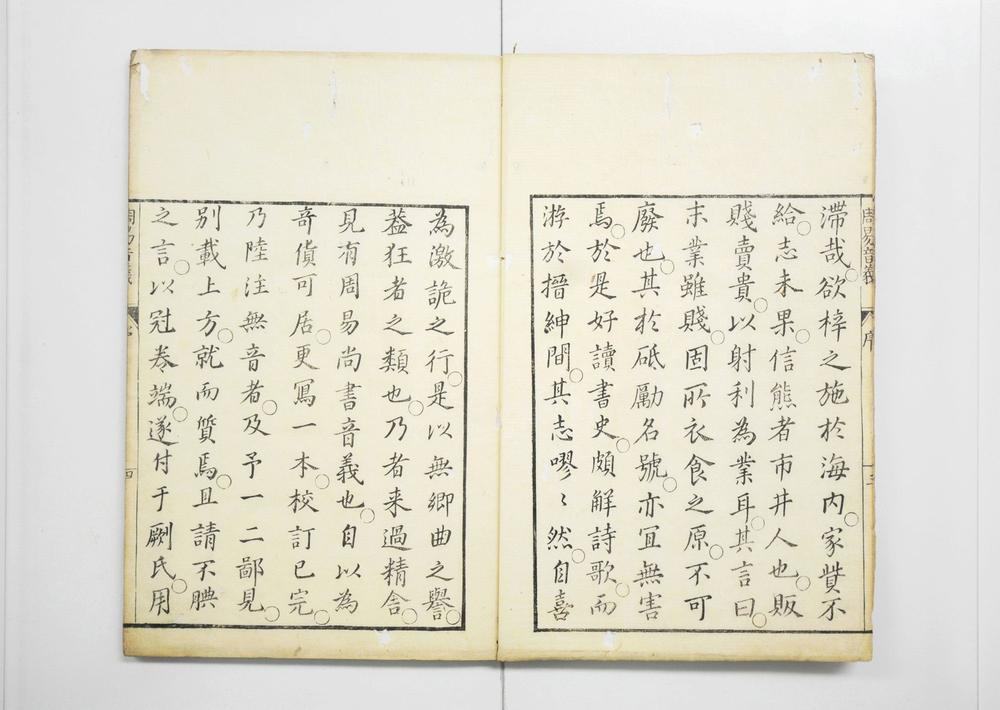 _经典释文周易音义__