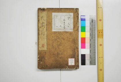 1840 郑氏周易 0621212152 1.jpg