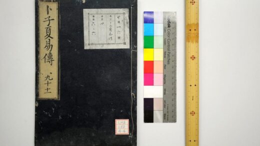 1841 周易卜子夏传 0621212154 1.jpg