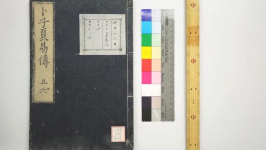 1842 周易卜子夏传 0621212156 1.jpg