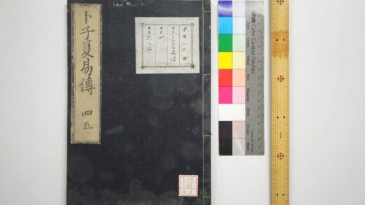 1843 周易卜子夏传 0621212158 1.jpg