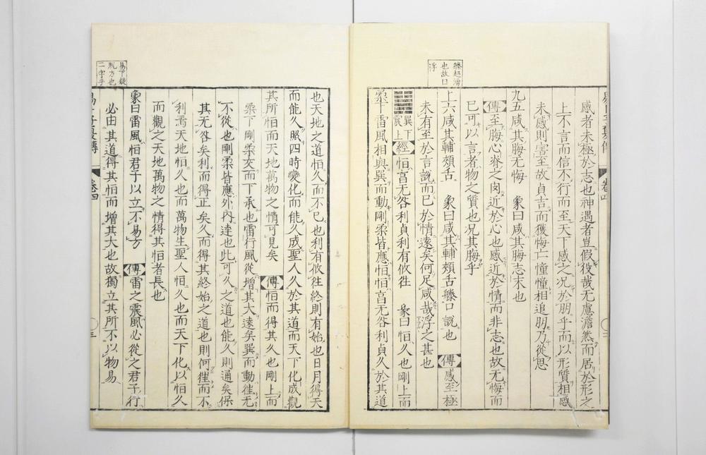 _周易卜子夏传__