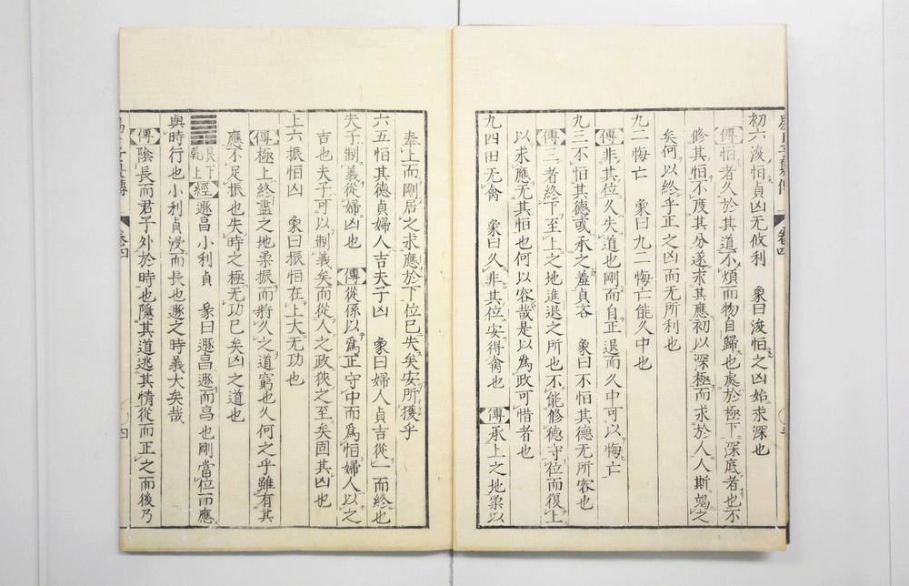 _周易卜子夏传__