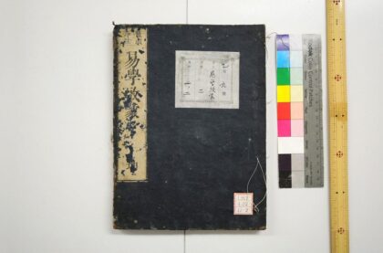 1847 易学启蒙 0621212206 1.jpg