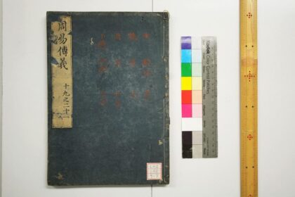 1850 周易经传 0621212213 1.jpg