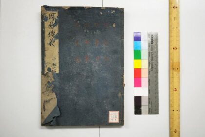 1851 周易经传 0621212215 1.jpg