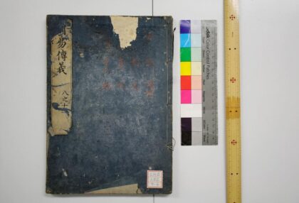 1853 周易经传 0621212220 1.jpg