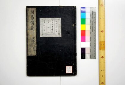 1855 周易经传 0621212224 1.jpg