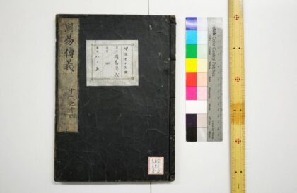 1857 周易经传 0621212229 1.jpg