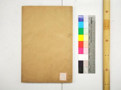 1859 钦定书经传说汇纂 0621212234 1.jpg