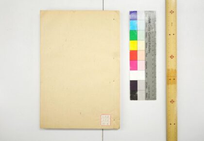 1860 钦定书经传说汇纂 0621212236 1.jpg