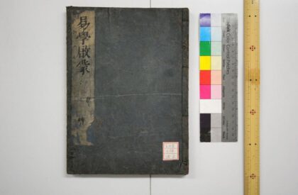 1862 易学启蒙 0621212240 1.jpg