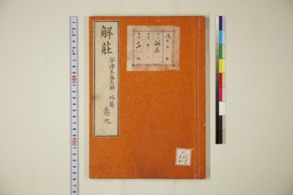 1863 解荘 0621212243 1.jpg