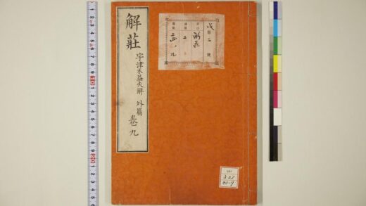 1863 解荘 0621212243 1.jpg