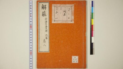 1864 解荘 0621212249 1.jpg