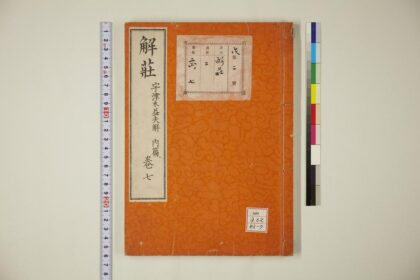 1865 解荘 0621212255 1.jpg