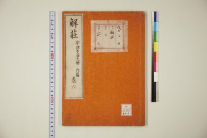 1866 解荘 0621212302 1.jpg