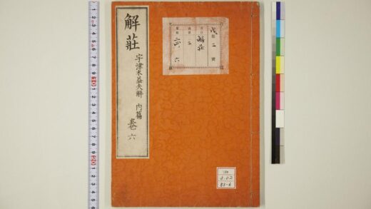 1866 解荘 0621212302 1.jpg