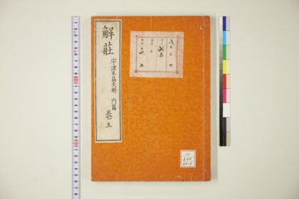 1867 解荘 0621212309 1.jpg