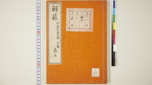 1867 解荘 0621212309 1.jpg