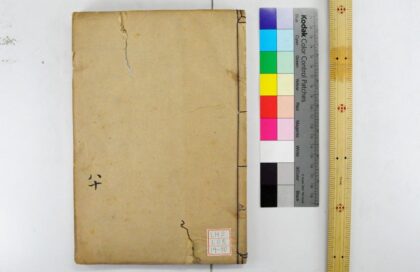 1868 钦定礼记义疏 0621212316 1.jpg