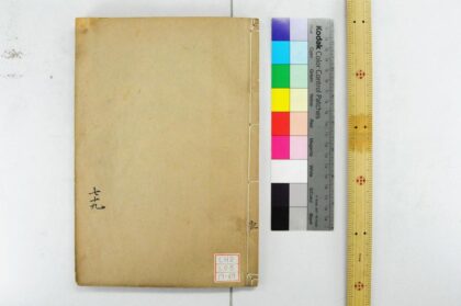 1869 钦定礼记义疏 0621212318 1.jpg