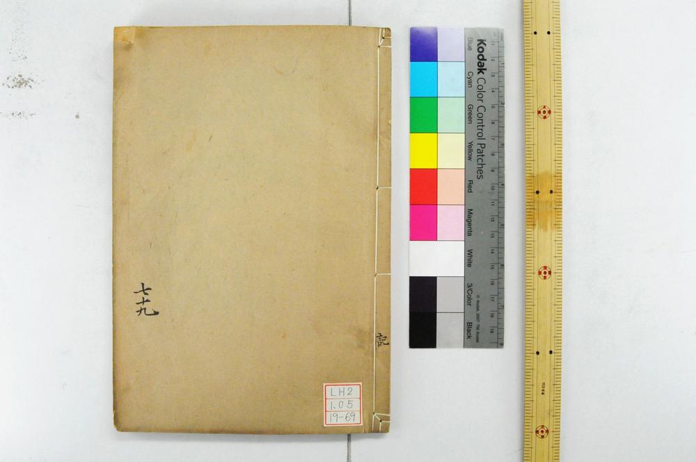 _钦定礼记义疏__