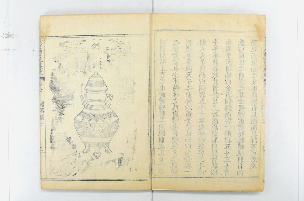 _钦定礼记义疏__