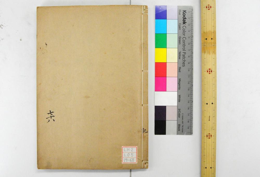 _钦定礼记义疏__