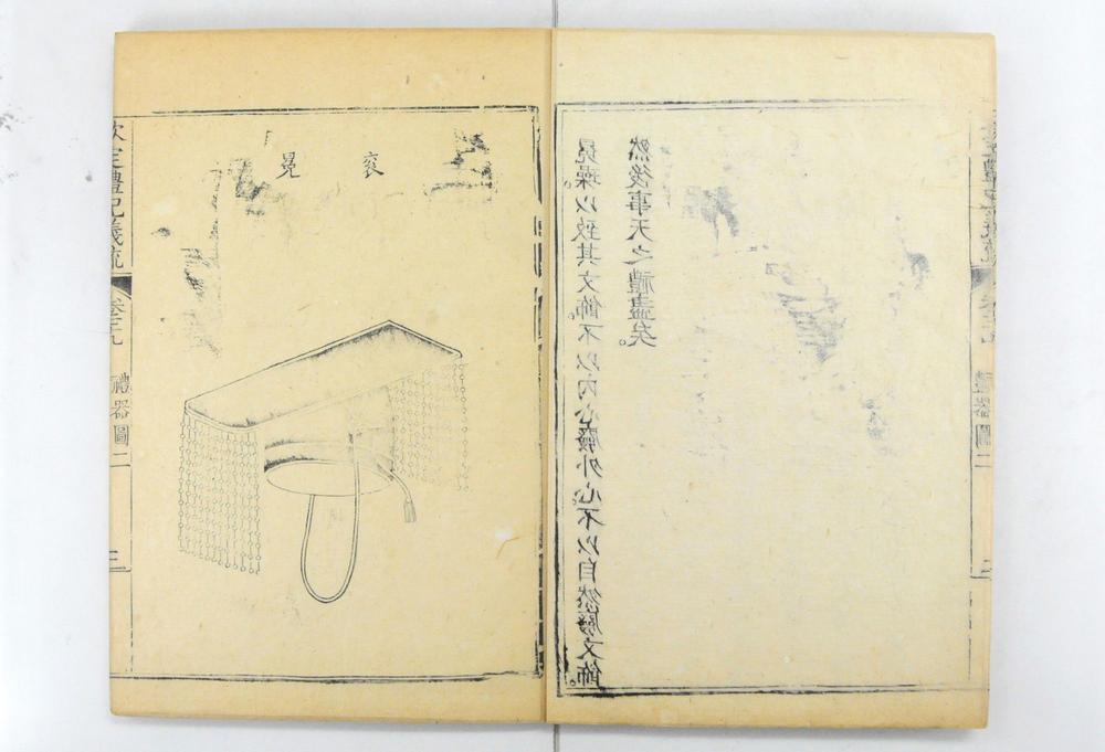 _钦定礼记义疏__