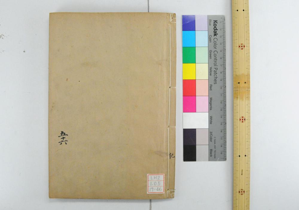 _钦定礼记义疏__