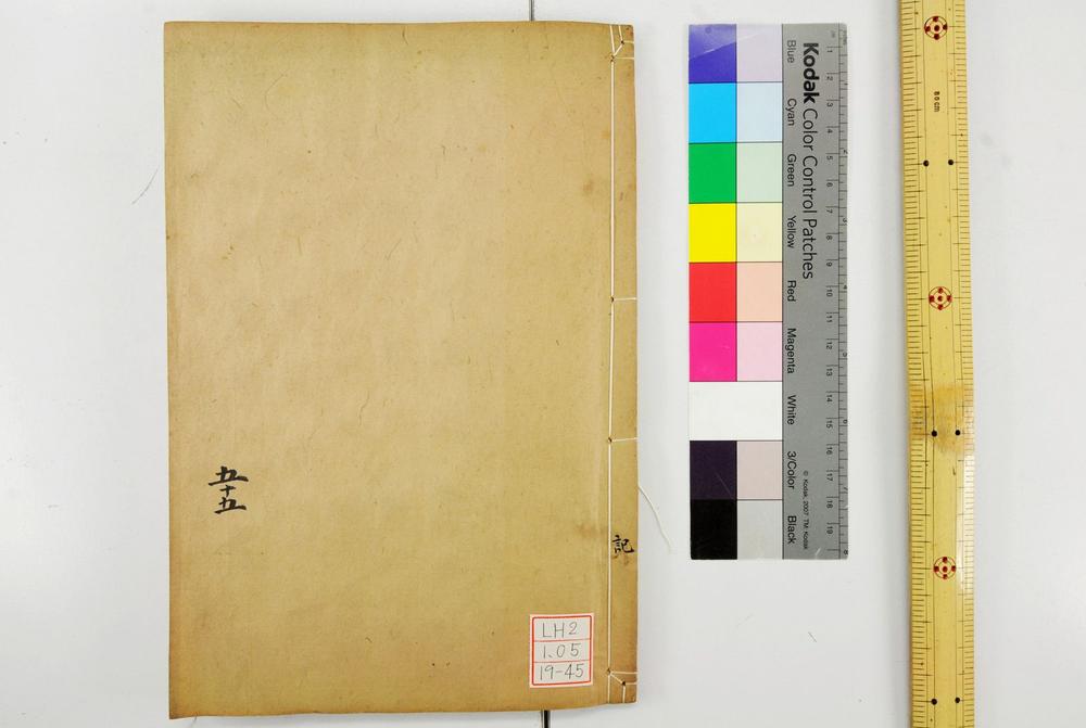 _钦定礼记义疏__