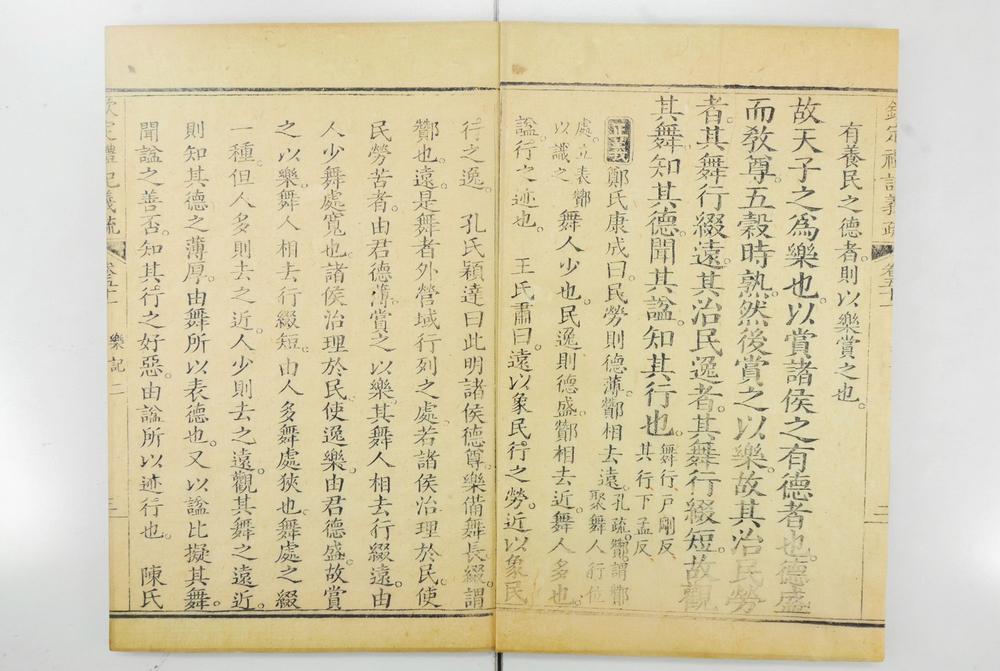 _钦定礼记义疏__