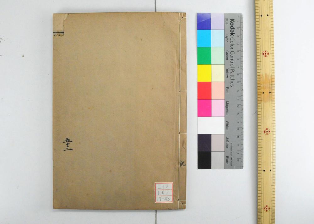 _钦定礼记义疏__