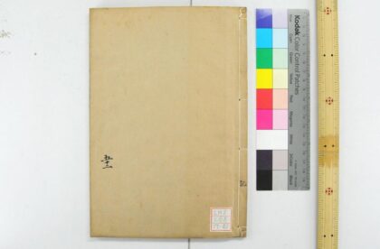 1884 钦定礼记义疏 0621212337 1.jpg