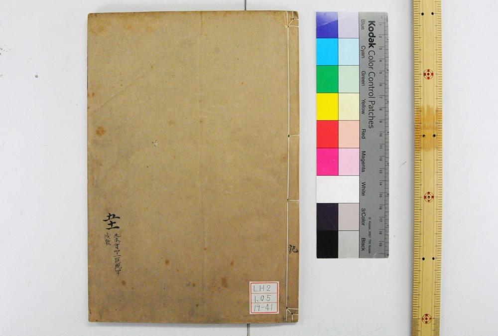 _钦定礼记义疏__