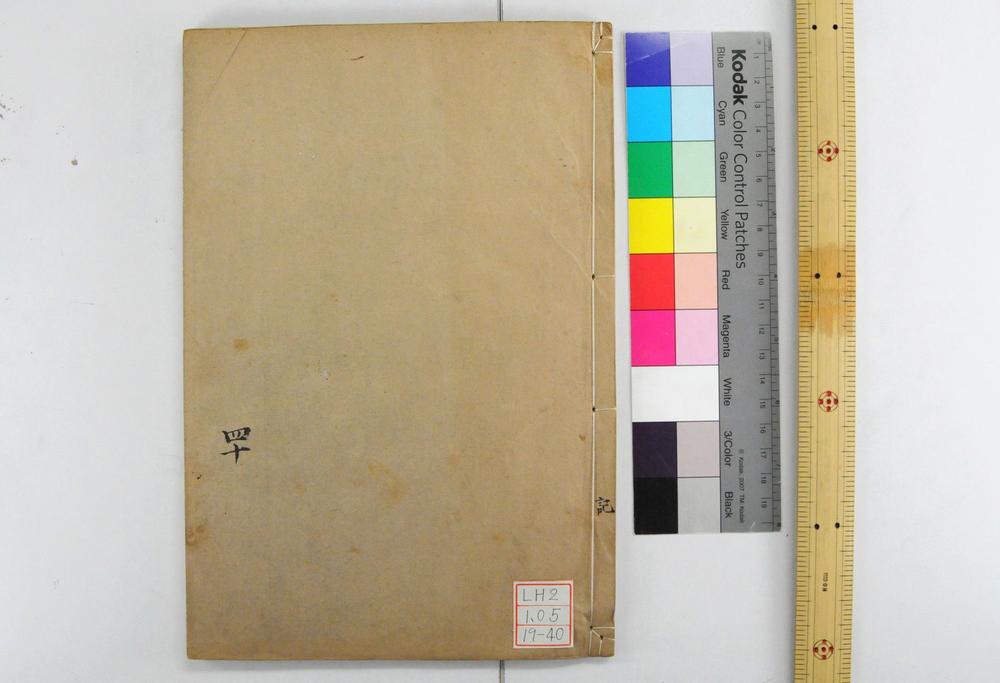 _钦定礼记义疏__