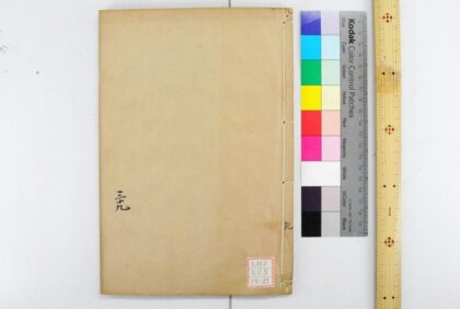 1887 钦定礼记义疏 0621212344 1.jpg