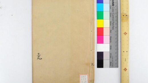 1887 钦定礼记义疏 0621212344 1.jpg