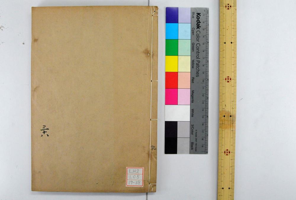 _钦定礼记义疏__