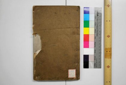 1890 十三经注疏论语注疏 0621212352 1.jpg